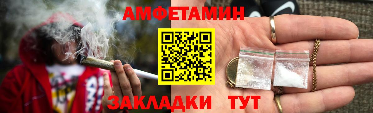 Ноябрьск  Amphetamine 98%  Вход с VPN 