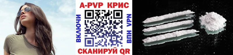 A-PVP кристаллы Ноябрьск