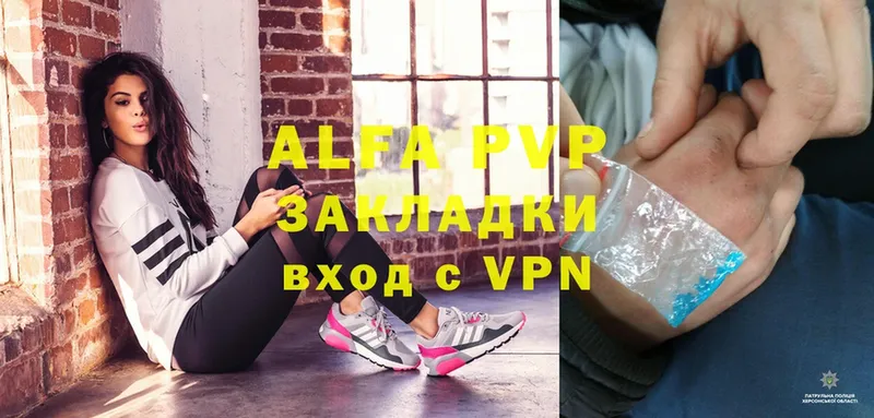 Alfa_PVP мука Ноябрьск