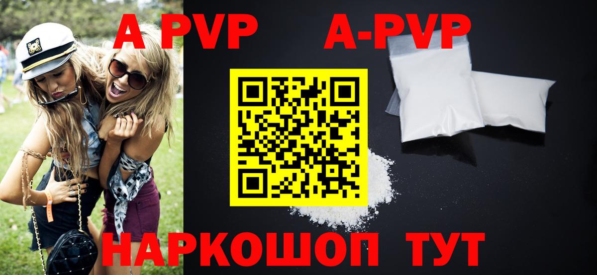 Alpha-PVP Crystall Ноябрьск
