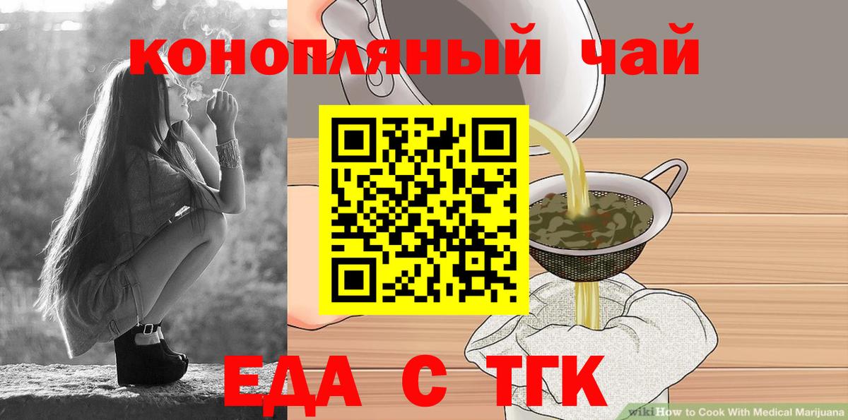 Cannafood конопля  Вход с VPN  Ноябрьск 