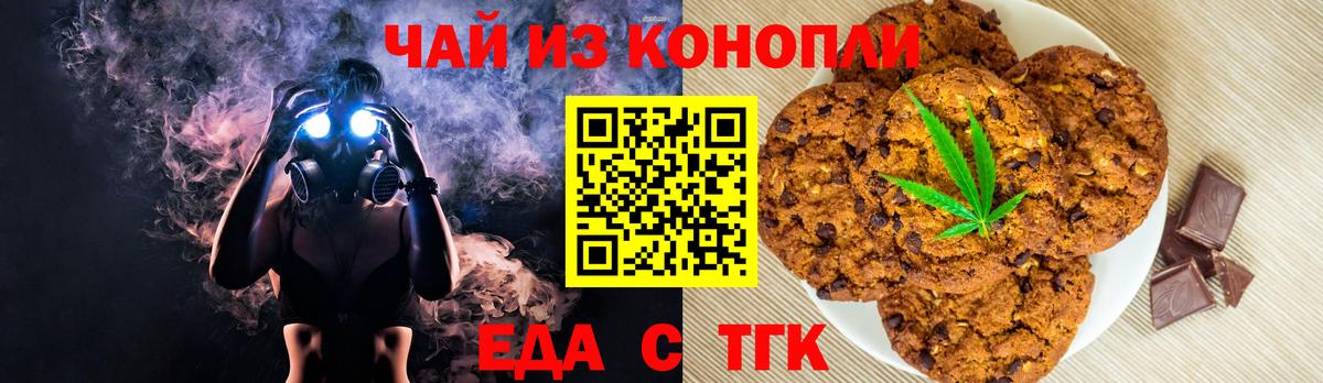 Cannafood конопля  Ноябрьск 