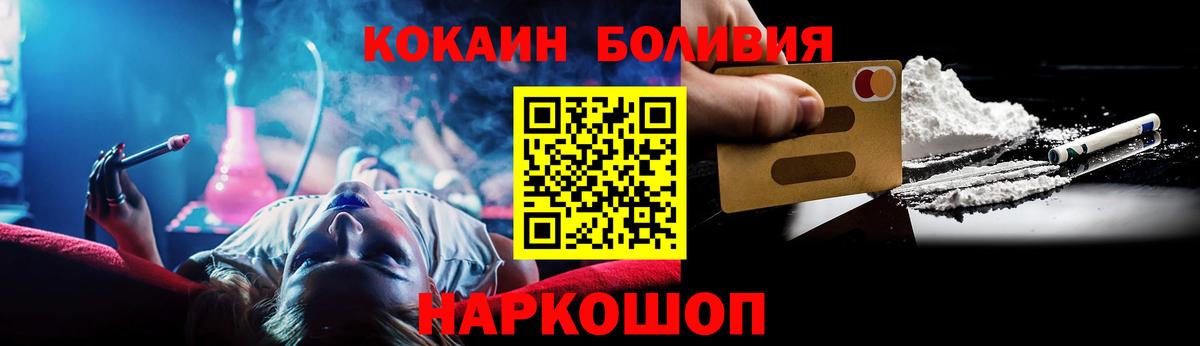 Кокаин Эквадор Ноябрьск