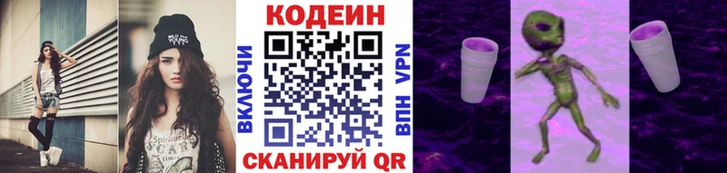 Codein Purple Drank  блэк спрут сайт  Ноябрьск 