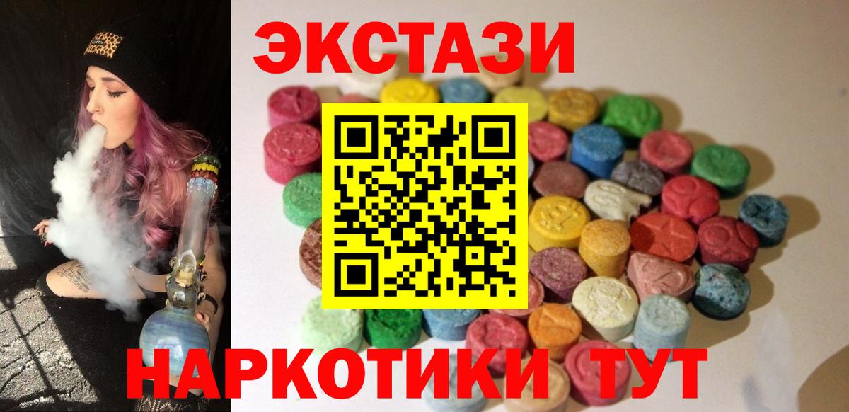ЭКСТАЗИ диски  Ecstasy таблы  Экстази  Ноябрьск 