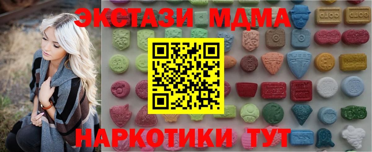 Ноябрьск  маркетплейс Telegram  Ecstasy Cube  ЭКСТАЗИ  Вход с VPN  ЭКСТАЗИ 99% 