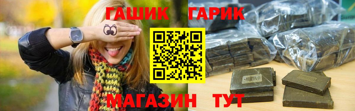 ГАШ Изолятор Ноябрьск
