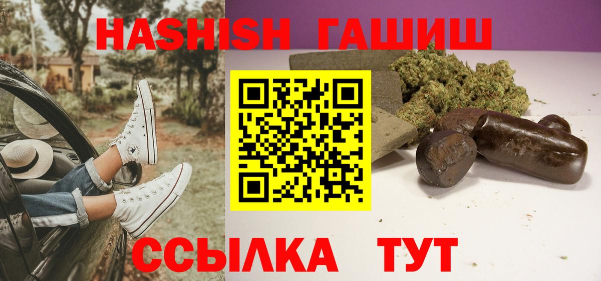 Гашиш AMNESIA HAZE  ГАШ хэш  Ноябрьск  Гашиш  Вход с VPN 