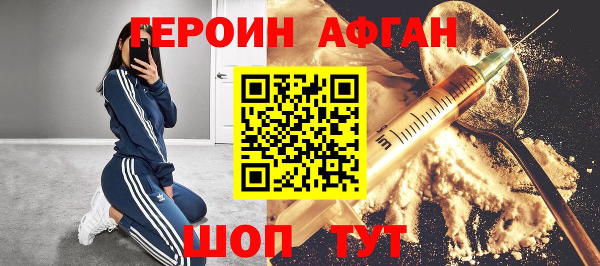 Ноябрьск  ГЕРОИН герыч  Вход с VPN 