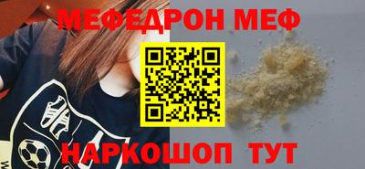 меф VHQ Балахна