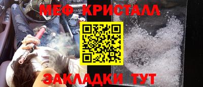 меф VHQ Балахна