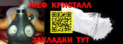 меф VHQ Балахна