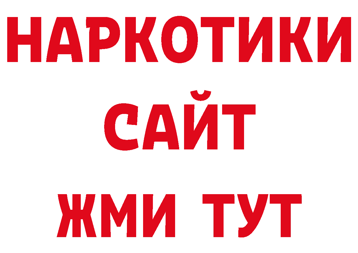 КОКАИН 98% зеркало нарко площадка ОМГ ОМГ Ноябрьск