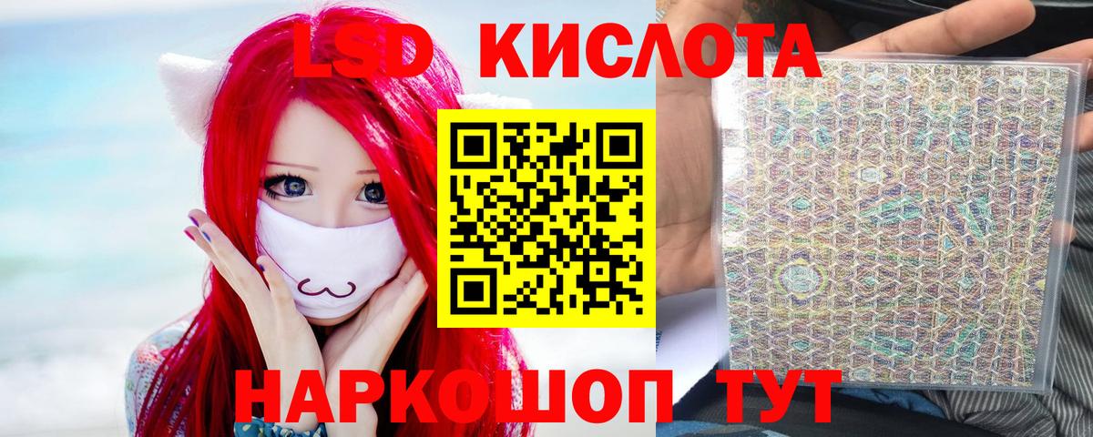 LSD-25 экстази кислота  Вход с VPN  Лсд 25 экстази ecstasy  Ноябрьск 