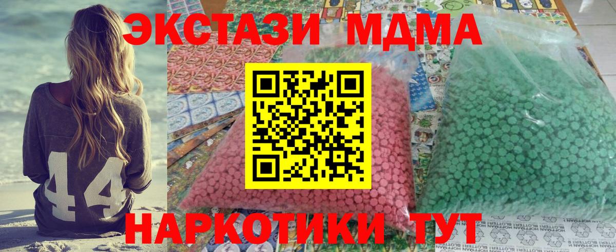 Ноябрьск  МДМА Molly  MDMA  Вход с VPN  МДМА кристаллы 