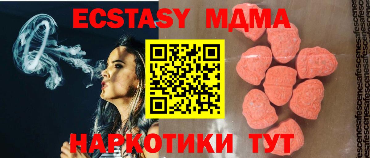 МДМА VHQ  MDMA VHQ  Ноябрьск 