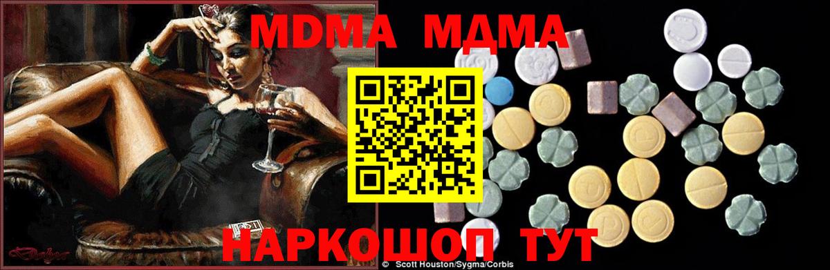 MDMA Molly Ноябрьск