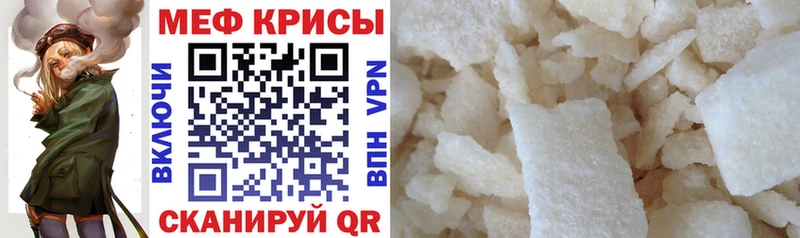 Мефедрон мука  Ноябрьск 