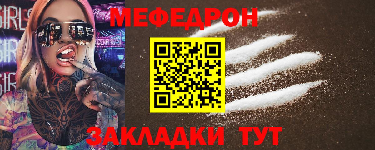 Меф мука Ноябрьск