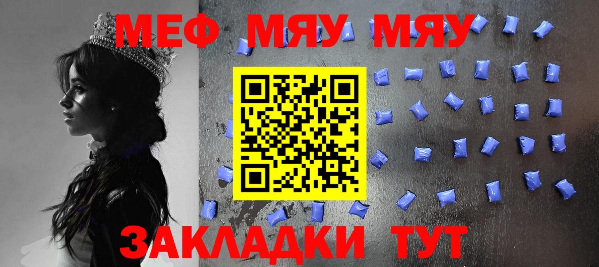 МЕФ  Ноябрьск