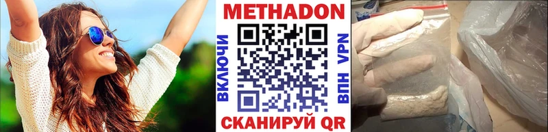купить наркоту  Ноябрьск  МЕТАДОН methadone 