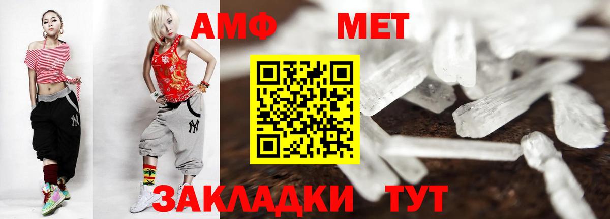 Метамфетамин  Ноябрьск  Метамфетамин мет  Метамфетамин мет 