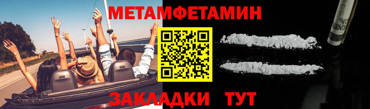 Ноябрьск  Первитин мет  Вход с VPN 