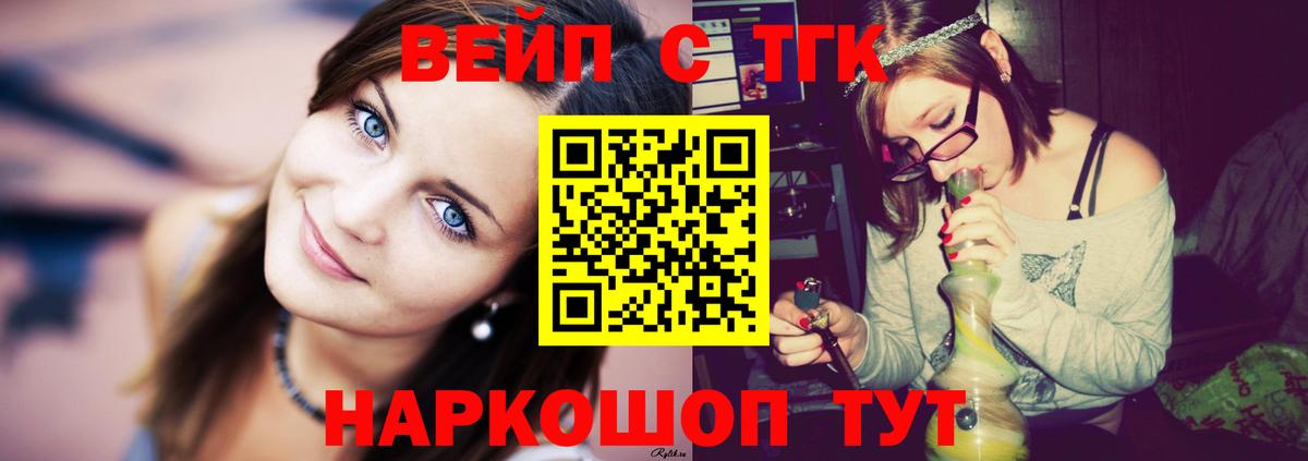 Дистиллят ТГК Wax  Вход с VPN  ТГК THC oil  Ноябрьск 